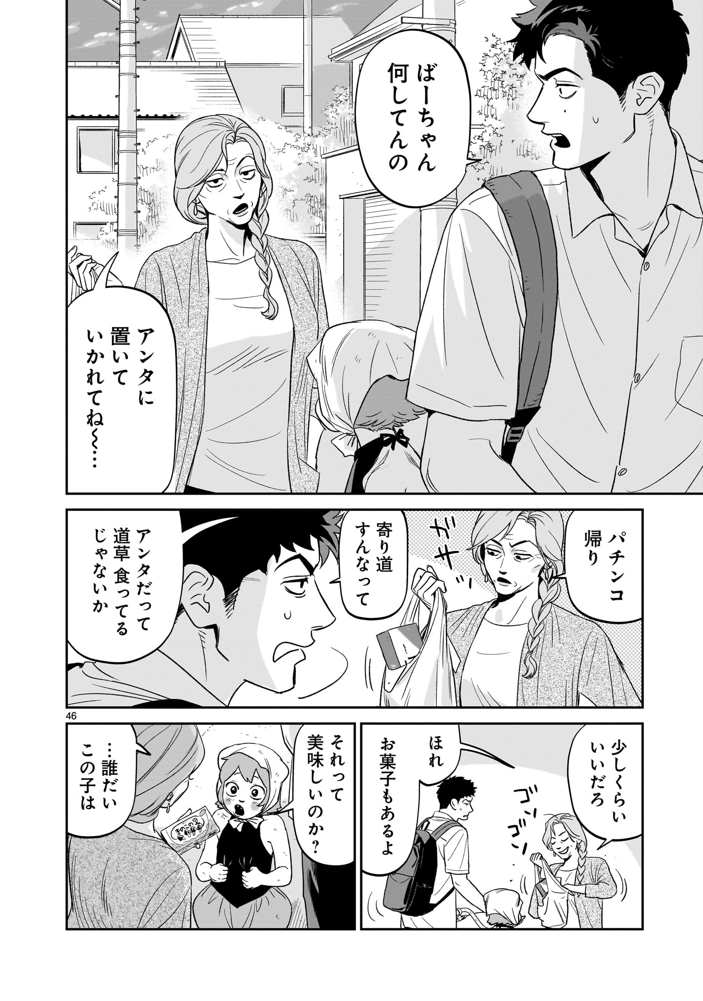 【漫画】孤独な少年、キツネを拾うの画像