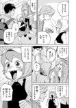 【漫画】孤独な少年、キツネを拾うの画像