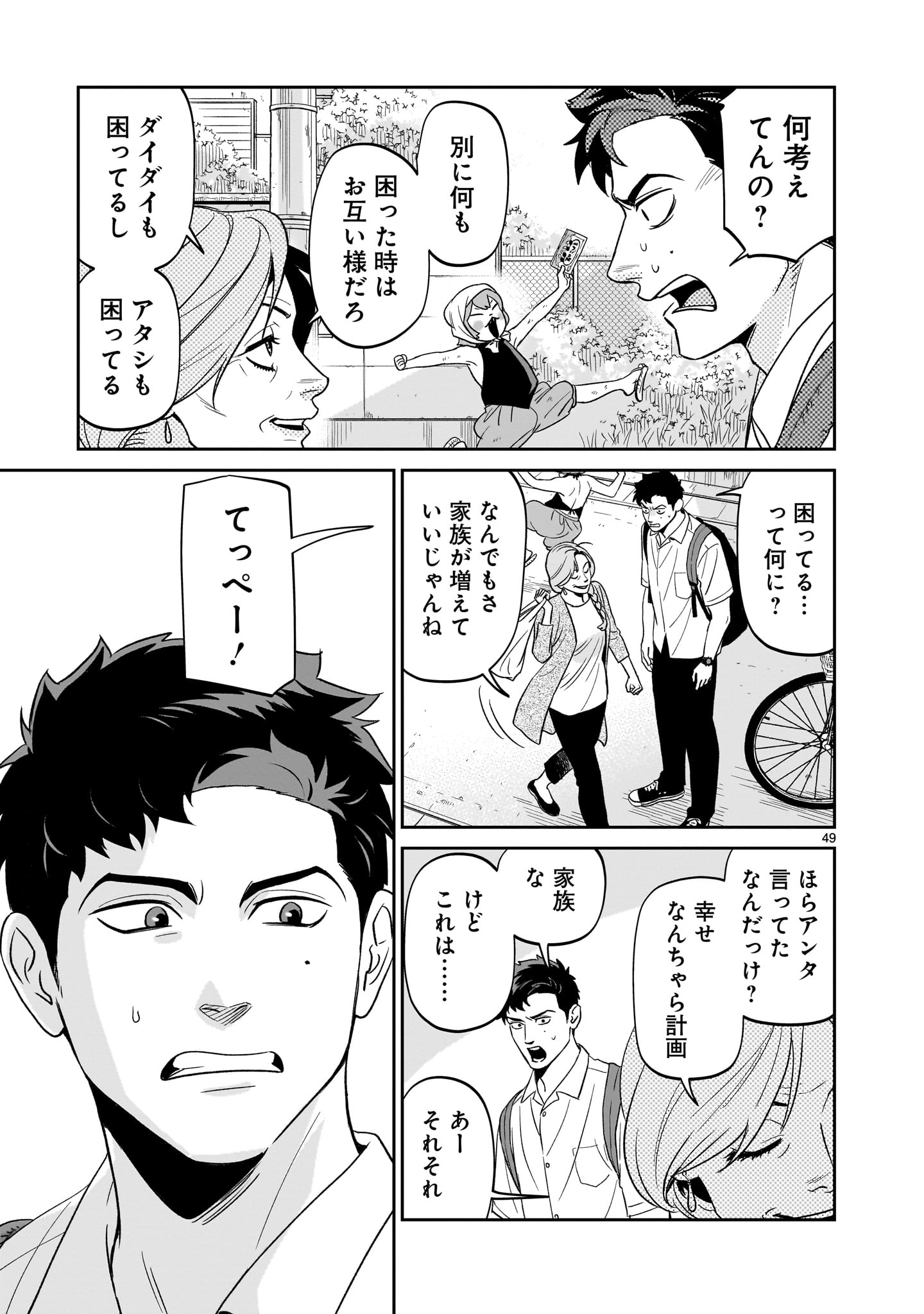 【漫画】孤独な少年、キツネを拾うの画像