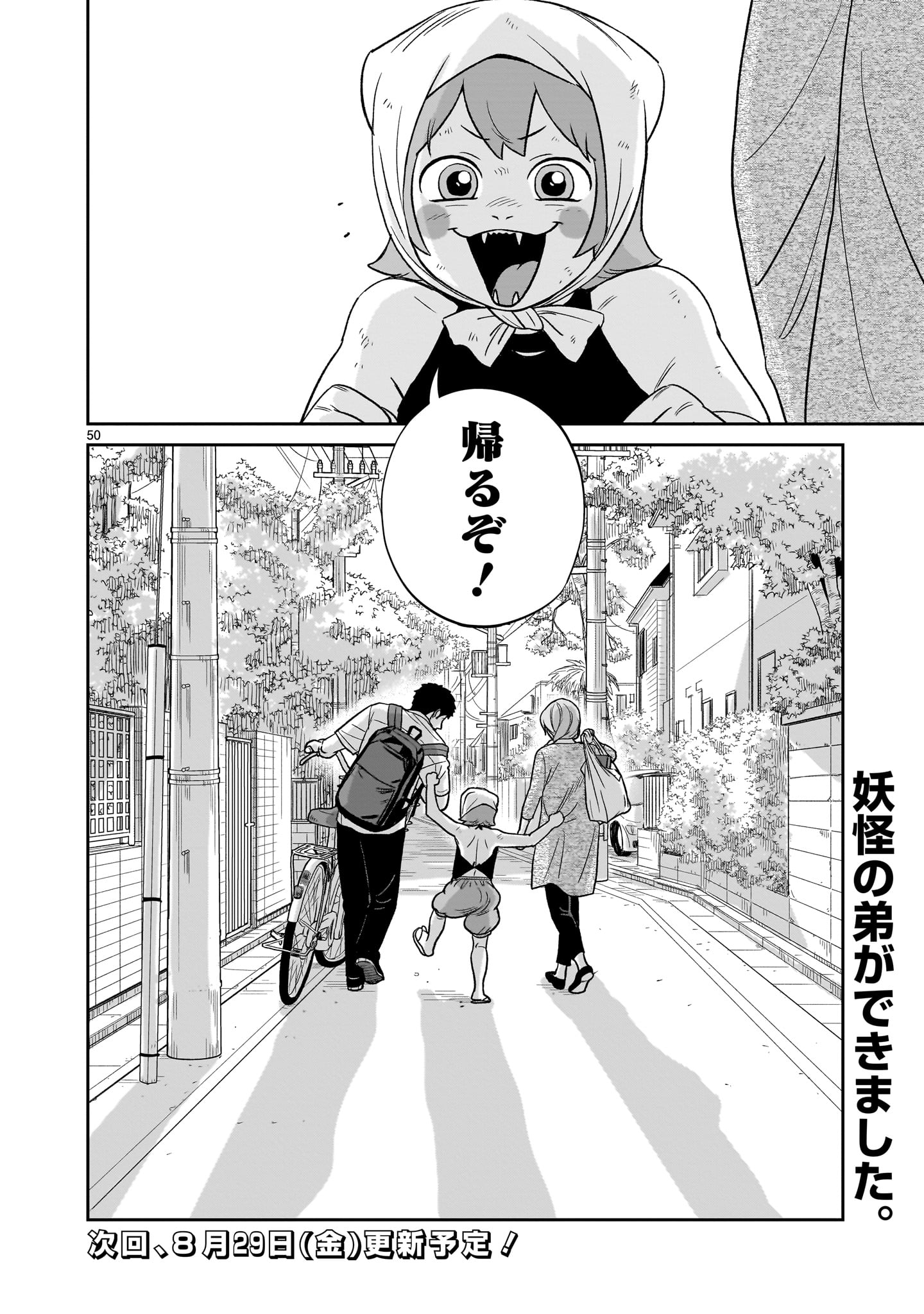 【漫画】孤独な少年、キツネを拾うの画像