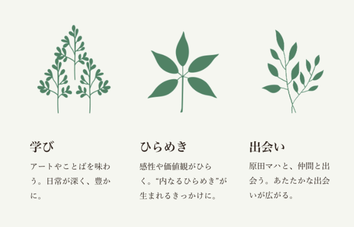 原田マハ、オンラインサロン開設の画像