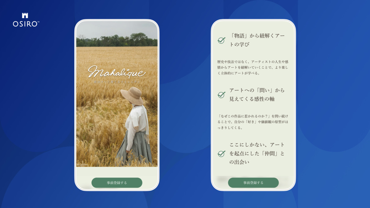 原田マハ、オンラインサロン開設の画像