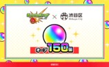 「モンスト」と「コトダマン」のゲーム内アイテムが返礼品に,オーブ 150個
