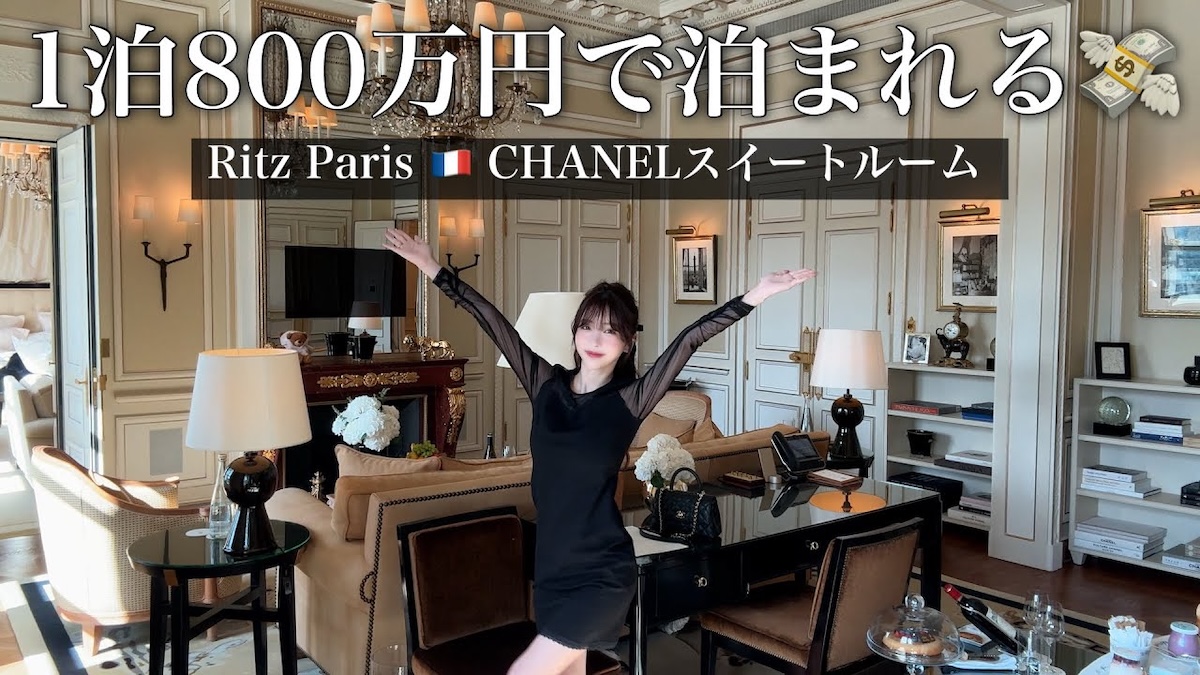 Rちゃん、1泊800万の豪華スイートに宿泊