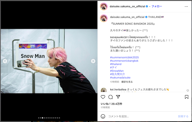 佐久間大介ら、サマソニバンコクオフショ公開の画像