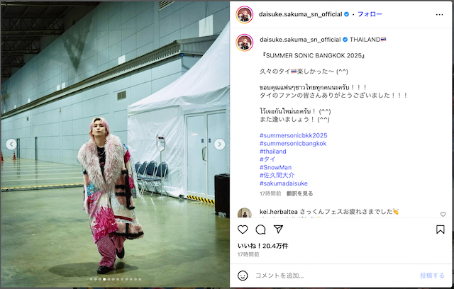 佐久間大介ら、サマソニバンコクオフショ公開の画像