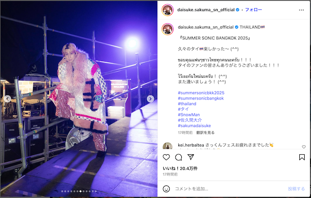 佐久間大介ら、サマソニバンコクオフショ公開の画像