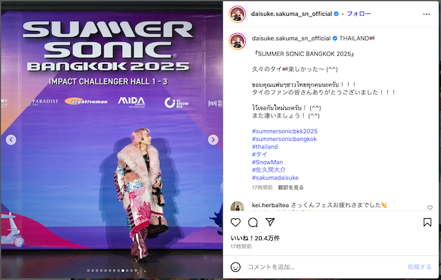 佐久間大介ら、サマソニバンコクオフショ公開の画像