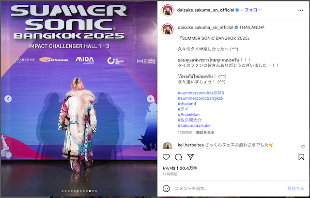 佐久間大介ら、サマソニバンコクオフショ公開の画像