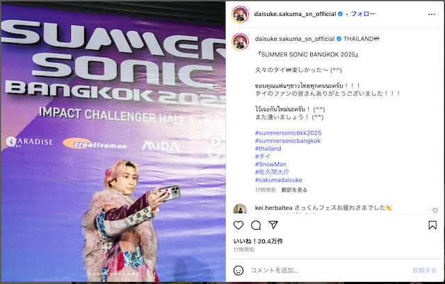 佐久間大介ら、サマソニバンコクオフショ公開の画像