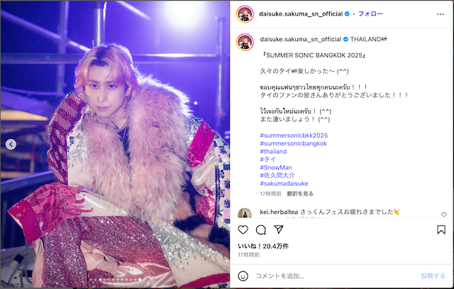 佐久間大介ら、サマソニバンコクオフショ公開の画像