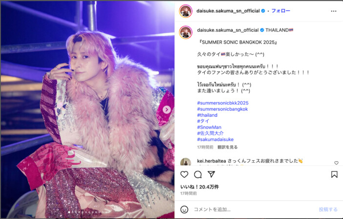 佐久間大介ら、サマソニバンコクオフショ公開