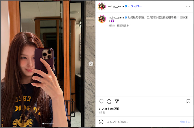 TWICE SANA、日本公演オフショットの画像