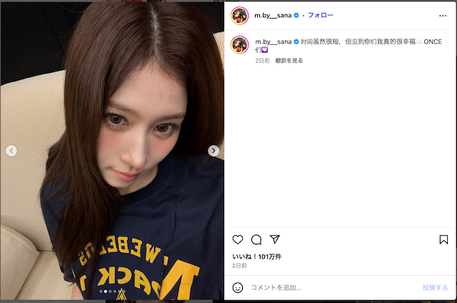 TWICE SANA、日本公演オフショットの画像