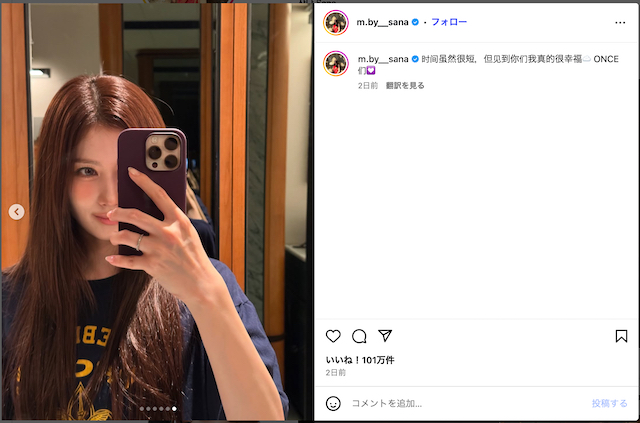 TWICE SANA、日本公演オフショットの画像