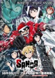 アニメ『SANDA』に関俊彦＆平田広明の画像