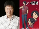 アニメ『SANDA』に関俊彦＆平田広明の画像