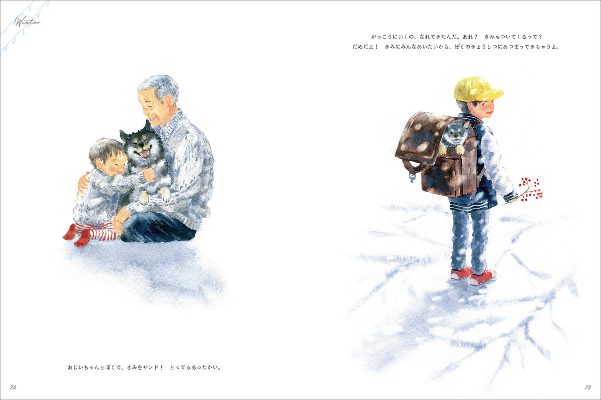 『しばいぬとかぞく』がイラスト集にの画像