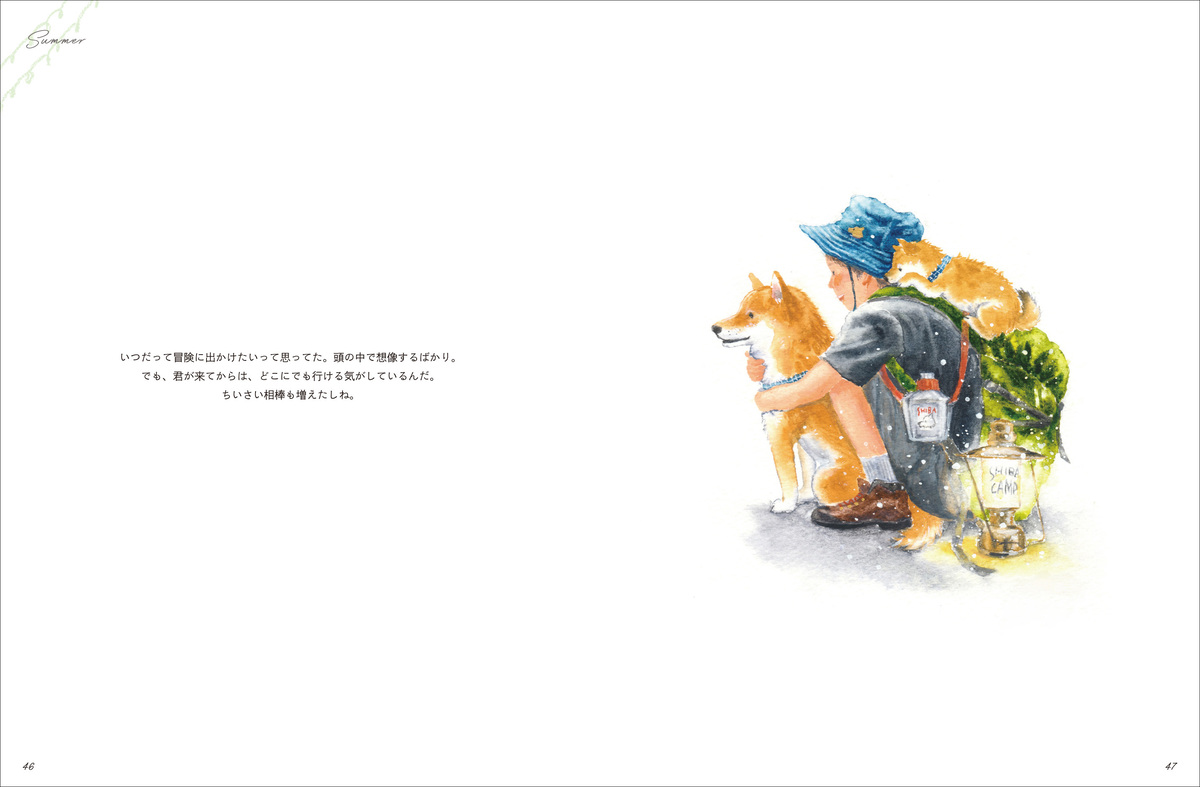 『しばいぬとかぞく』がイラスト集にの画像