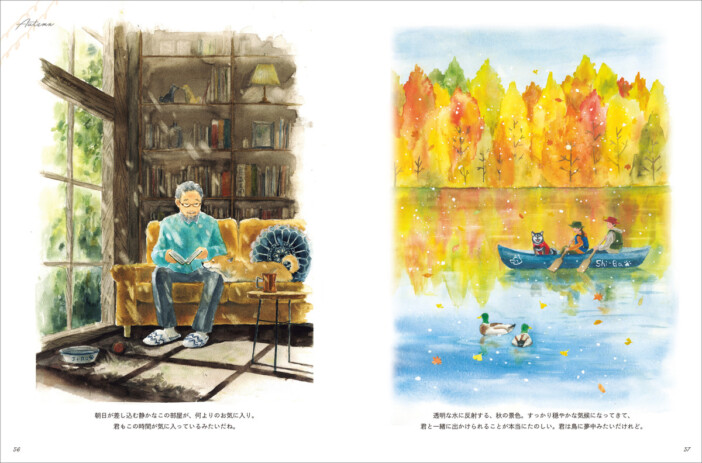 日本犬専門誌『Shi-Ba』で連載『しばいぬとかぞく』がイラスト集になって登場