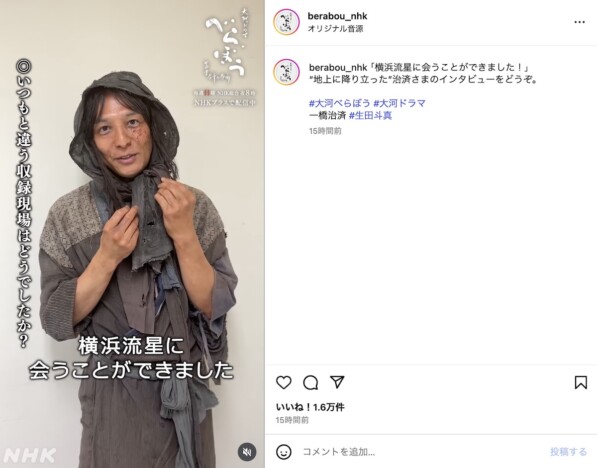 『べらぼう』生田斗真の“扮装”インタビュー