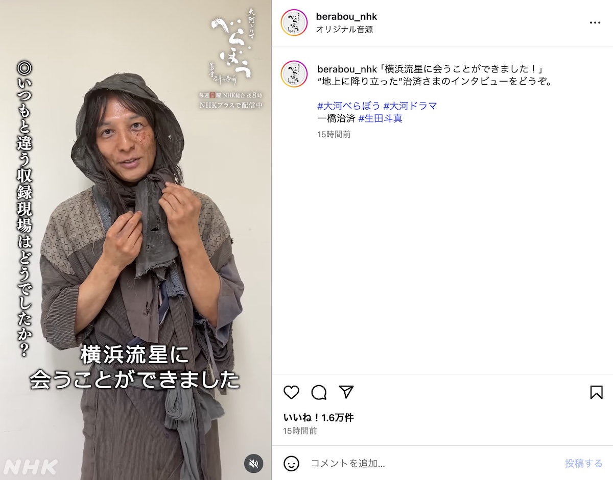 『べらぼう』生田斗真の“扮装”インタビュー