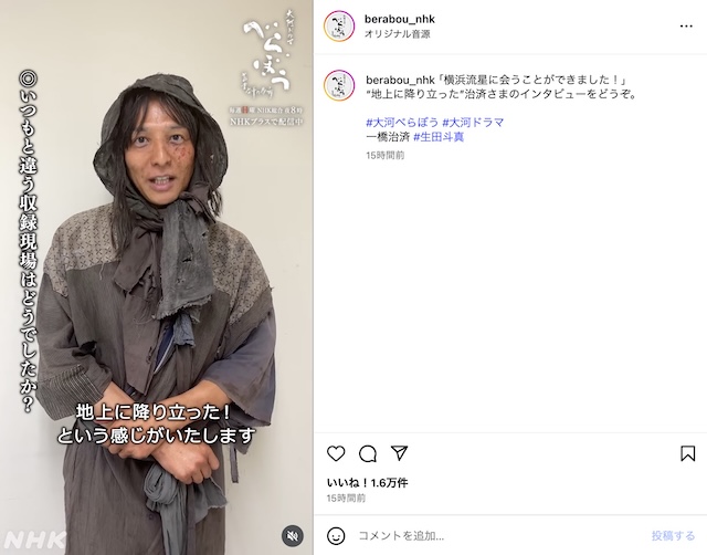 『べらぼう～蔦重栄華乃夢噺～』公式Instagramより