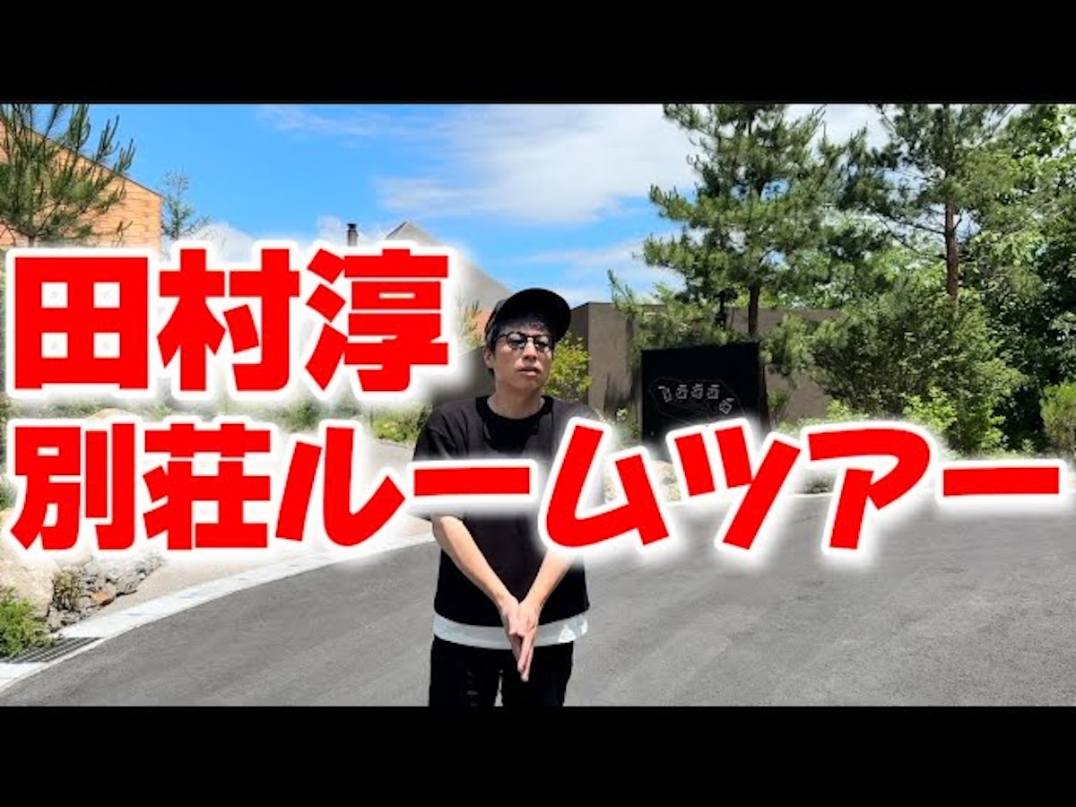 田村淳が購入した別荘の内装