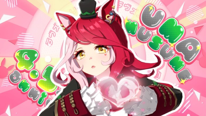 『ウマ娘 プリティーダービー』4.5周年記念,新CM「4.5周年 めにしゅき1♡♡」