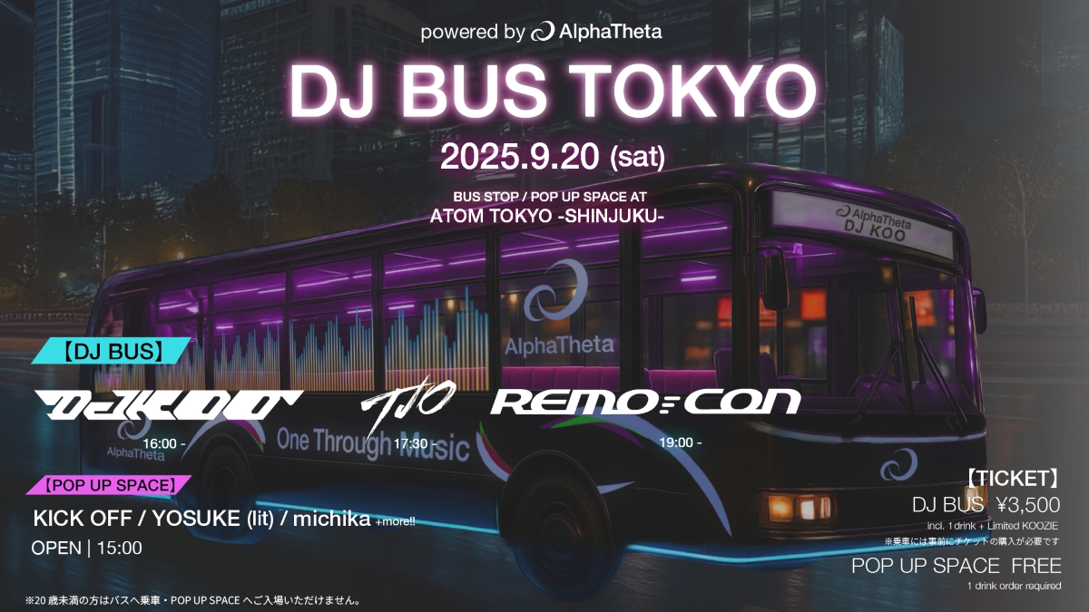 AlphaTheta「DJ BUS TOKYO」