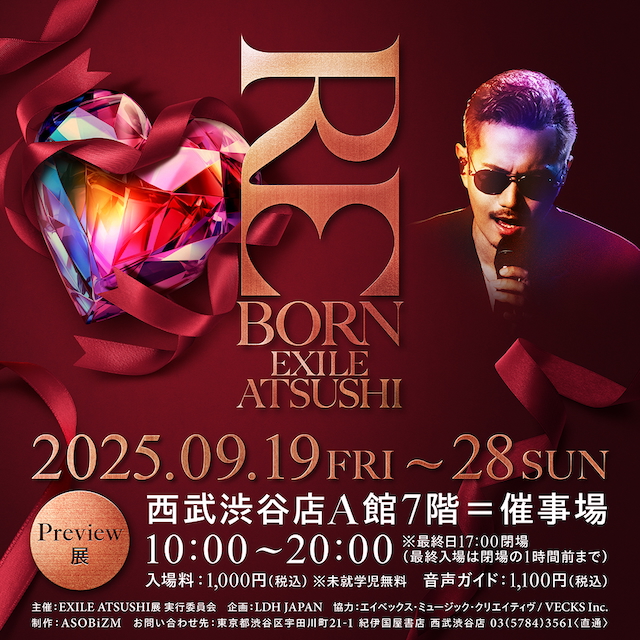『EXILE ATSUSHI展～REBORN～』告知画像