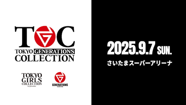 『TOKYO GENERATIONS COLLECTION』ビジュアル