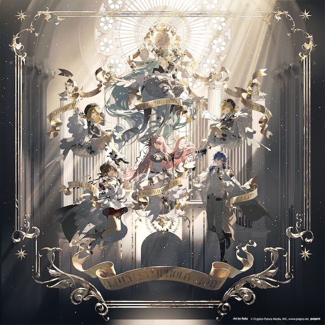 『初音ミクシンフォニー2025』キービジュアル