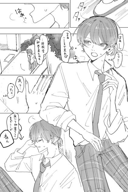 【漫画】萌え袖小悪魔な後輩に懐かれた？