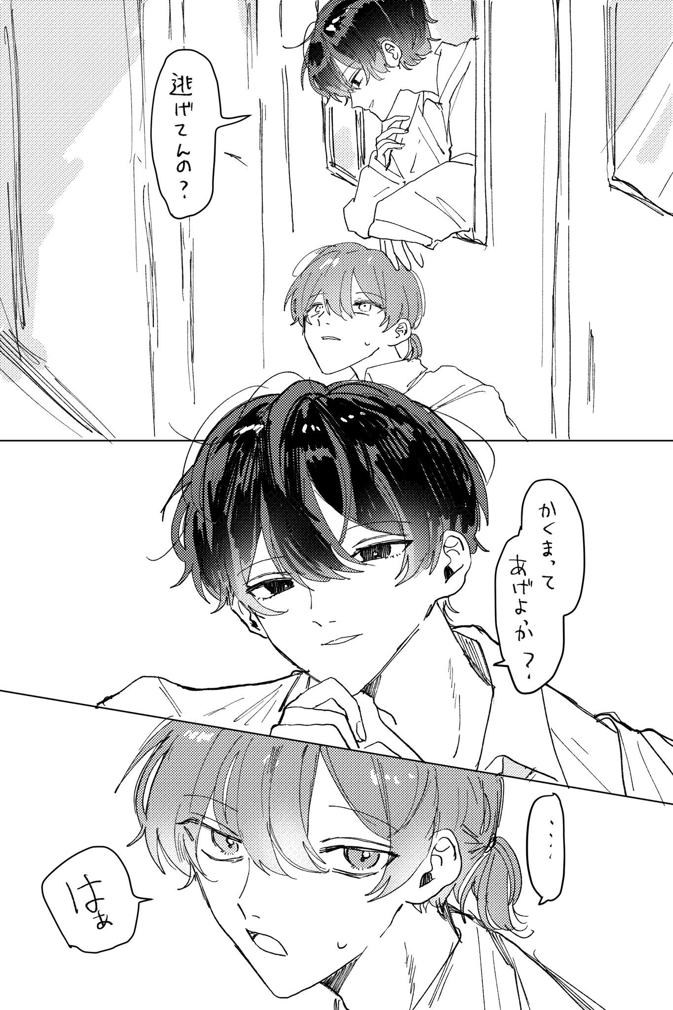 【漫画】萌え袖小悪魔な後輩に懐かれた？の画像