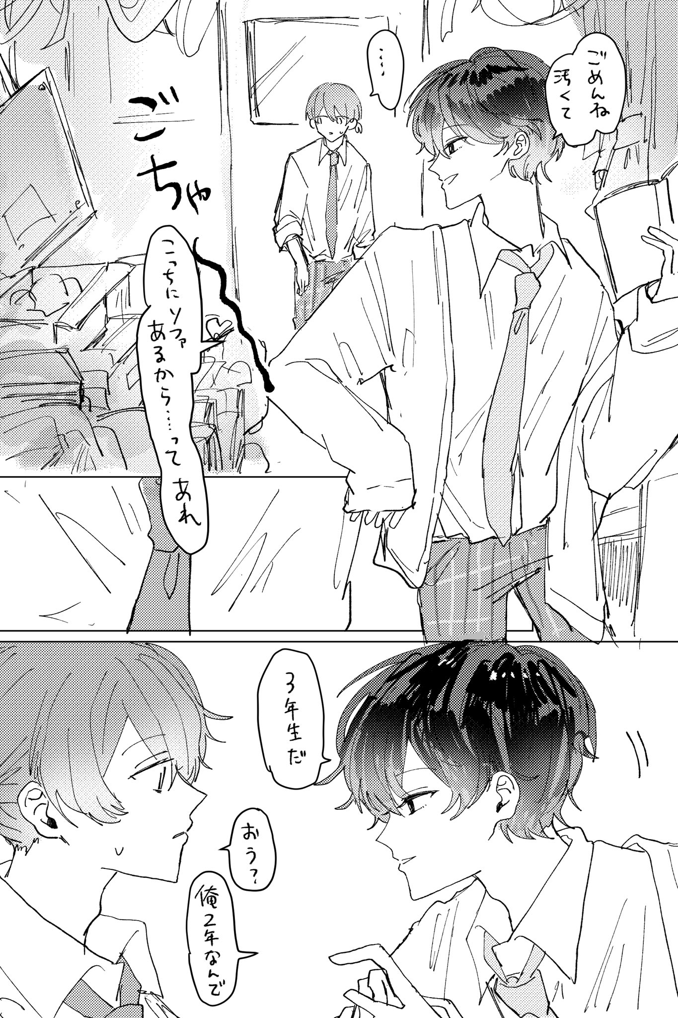 【漫画】萌え袖小悪魔な後輩に懐かれた？の画像