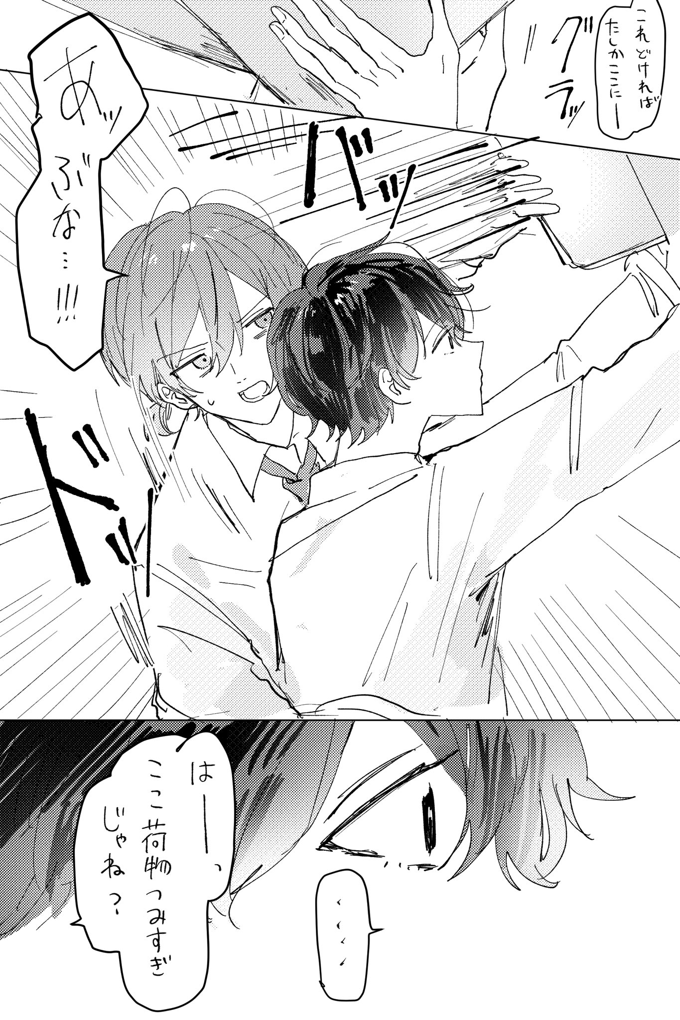 【漫画】萌え袖小悪魔な後輩に懐かれた？の画像