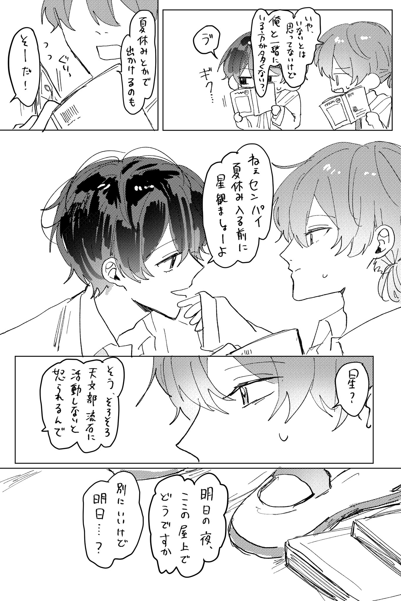 【漫画】萌え袖小悪魔な後輩に懐かれた？の画像