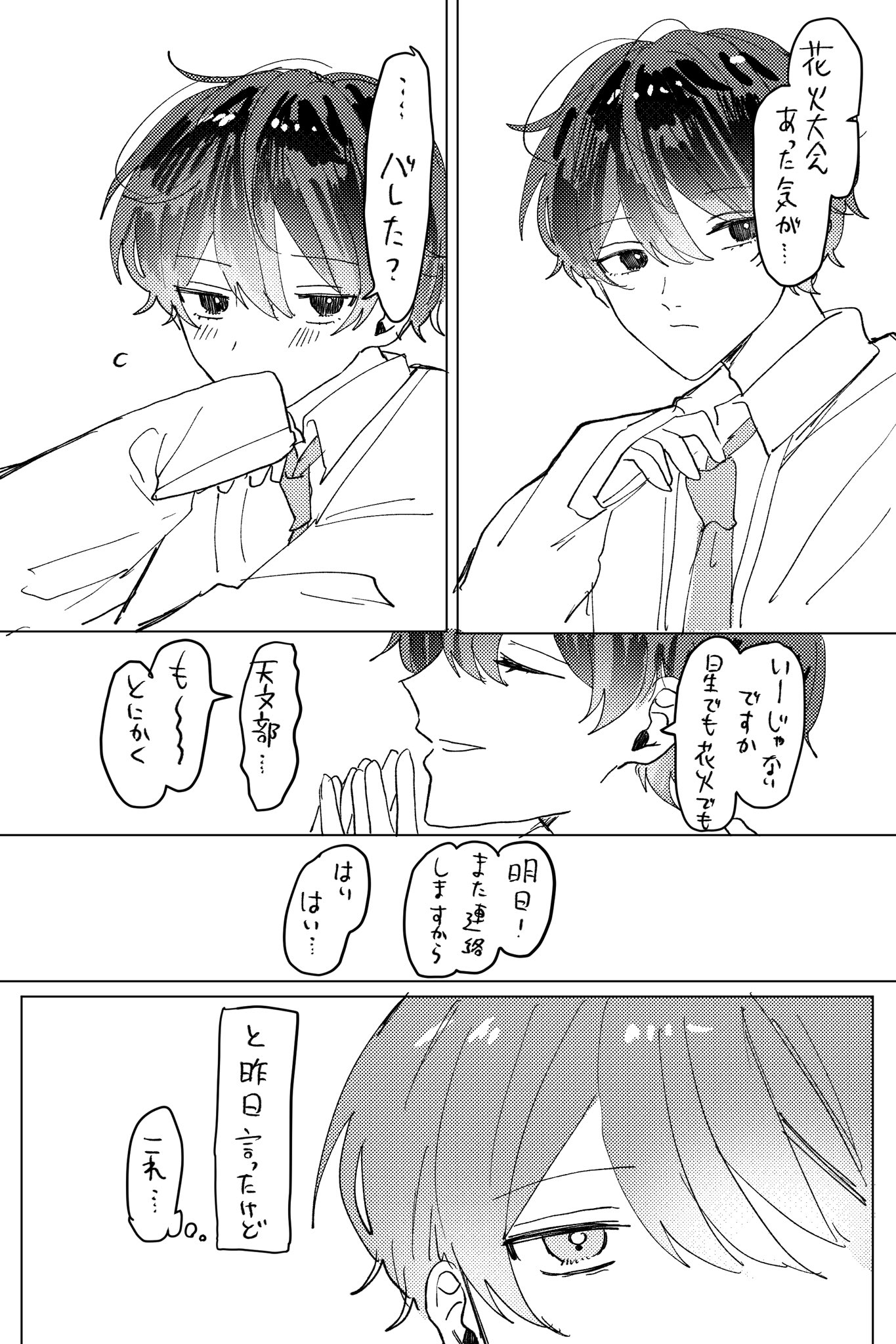 【漫画】萌え袖小悪魔な後輩に懐かれた？の画像