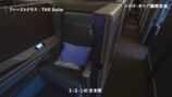 こやトラベルが紹介したANAのファーストクラス「THE Suite」の様子
