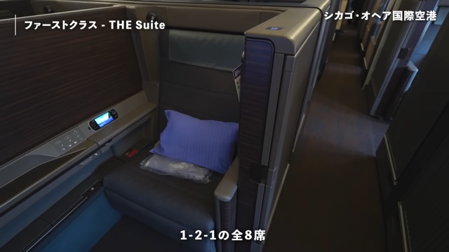 こやトラベルが紹介したANAのファーストクラス「THE Suite」の様子