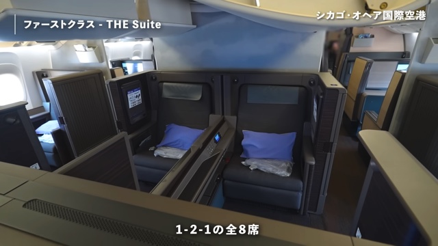こやトラベルが紹介したANAのファーストクラス「THE Suite」の様子