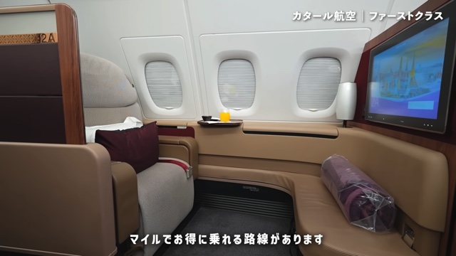 こやトラベルが紹介したANAのファーストクラス「THE Suite」の様子