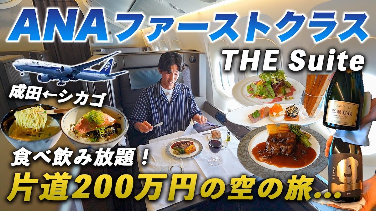 こやトラベルが紹介したANAのファーストクラス「THE Suite」の様子