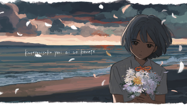 「kurayamisaka yori ai wo komete」リリックビデオより