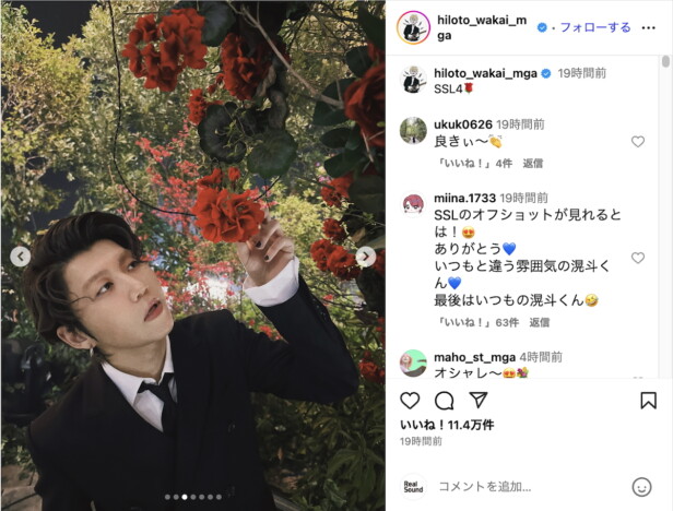 ミセス 若井、色気漂う“スーツショット”