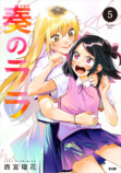 乃木坂46・小川彩が主演『奏のララ』の画像