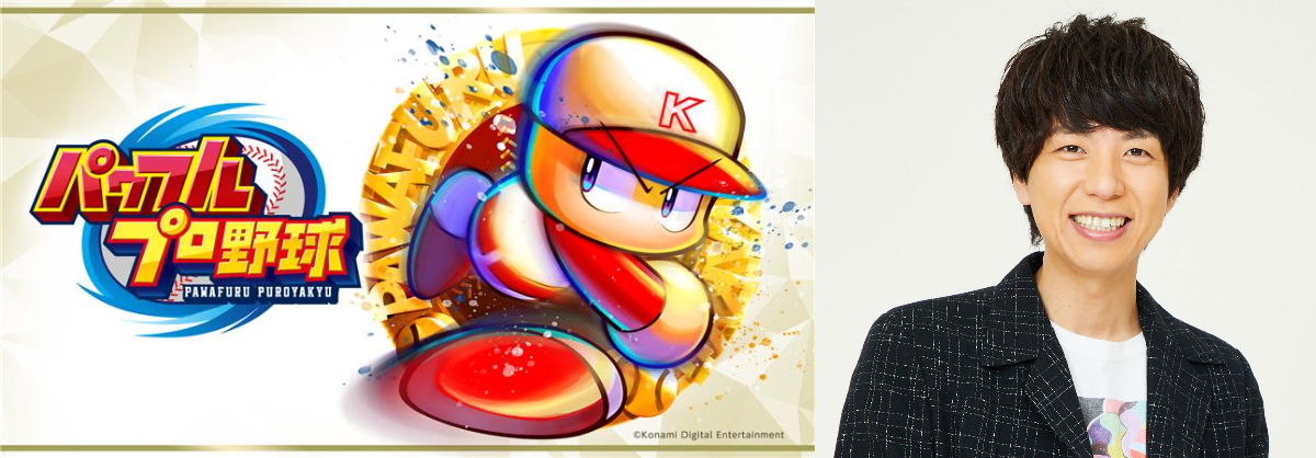 人気野球ゲーム『パワプロ』が初ドラマ化