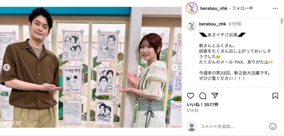 井之脇海と小野花梨が笑顔の2ショット