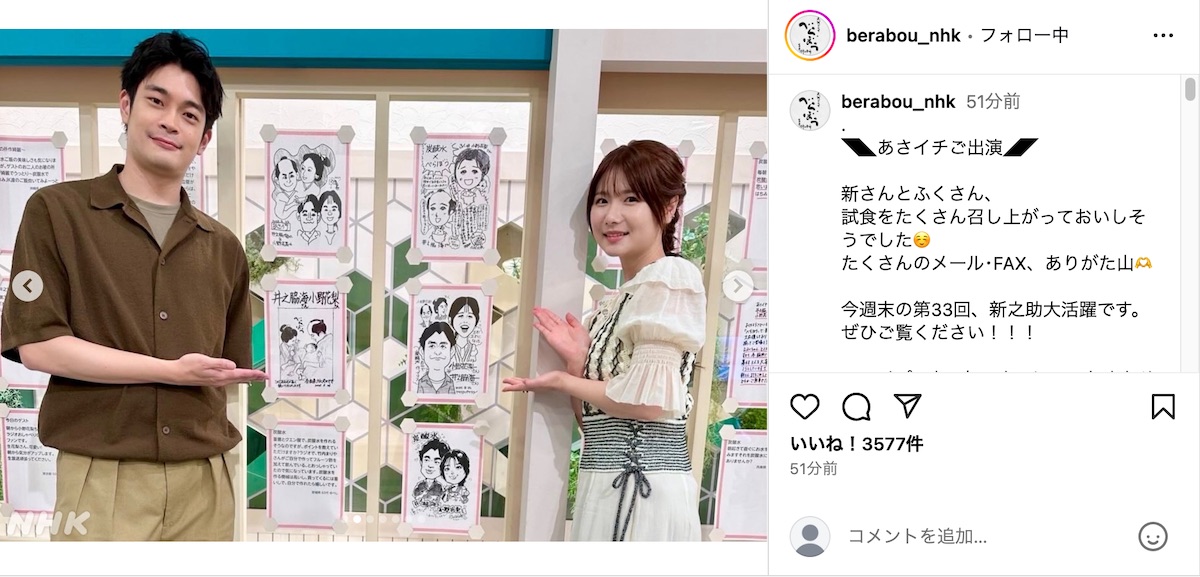 井之脇海と小野花梨が笑顔の2ショット